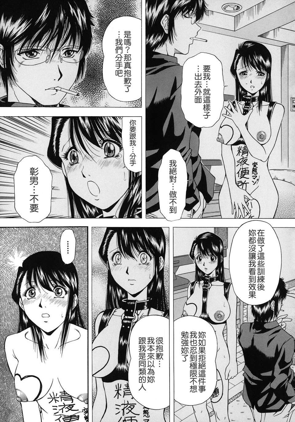 [飯尾鉄明] 自慰シキ過剰 [中文] 136/198 