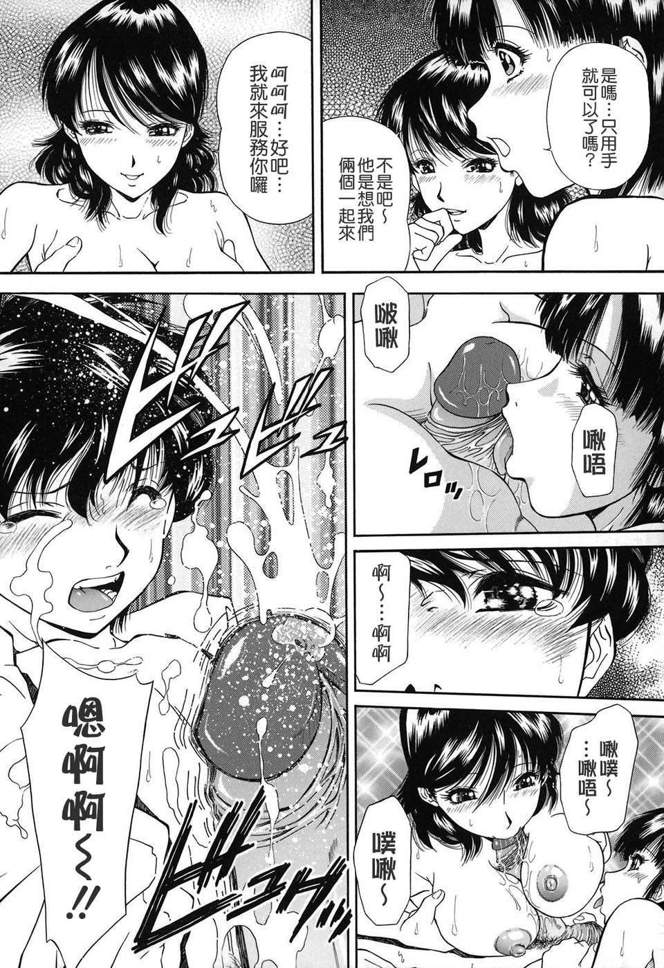 [飯尾鉄明] 自慰シキ過剰 [中文] 161/198 