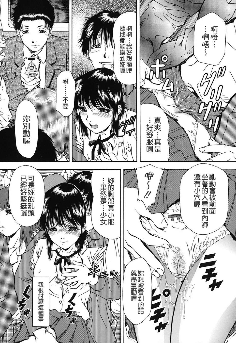[飯尾鉄明] 自慰シキ過剰 [中文] 175/198 