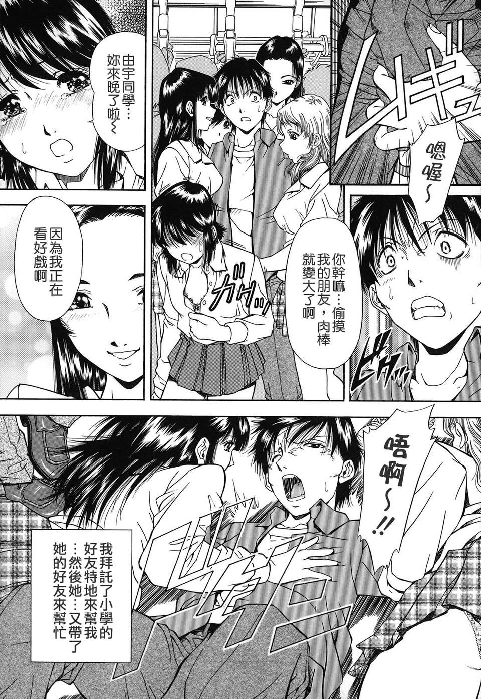 [飯尾鉄明] 自慰シキ過剰 [中文] 176/198 