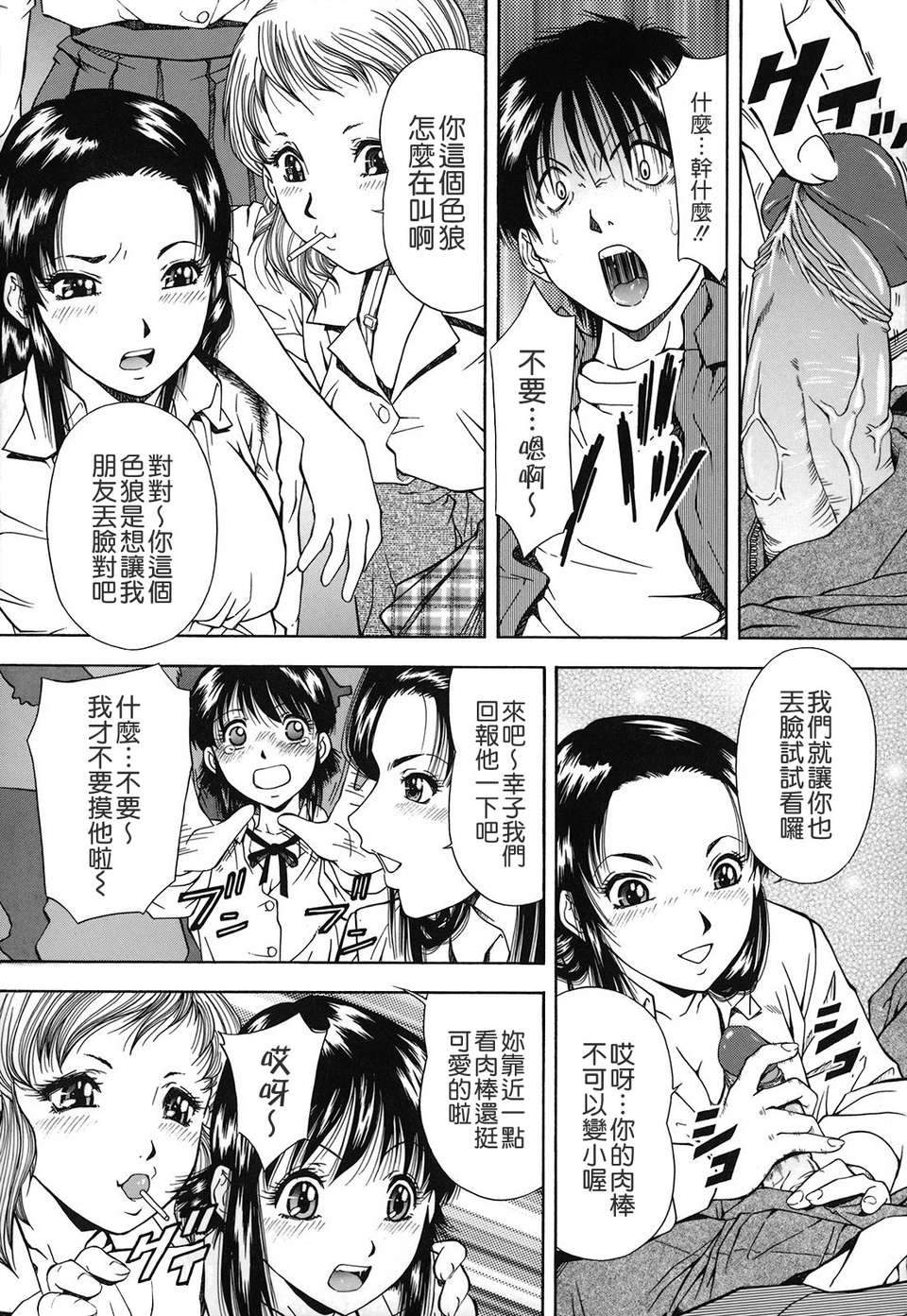 [飯尾鉄明] 自慰シキ過剰 [中文] 177/198 