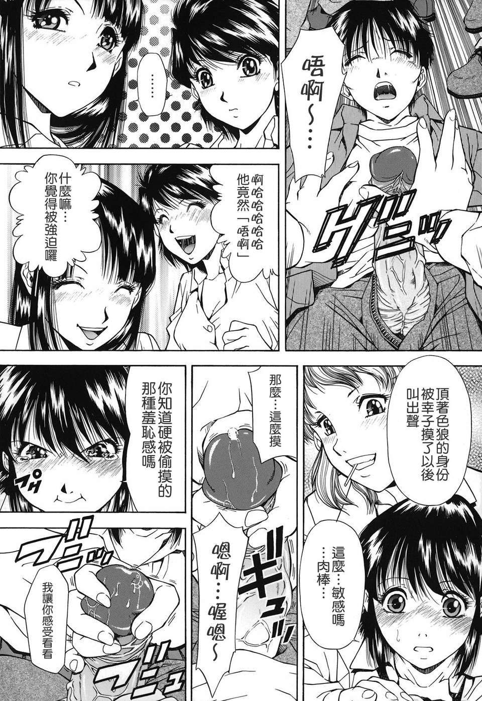 [飯尾鉄明] 自慰シキ過剰 [中文] 178/198 