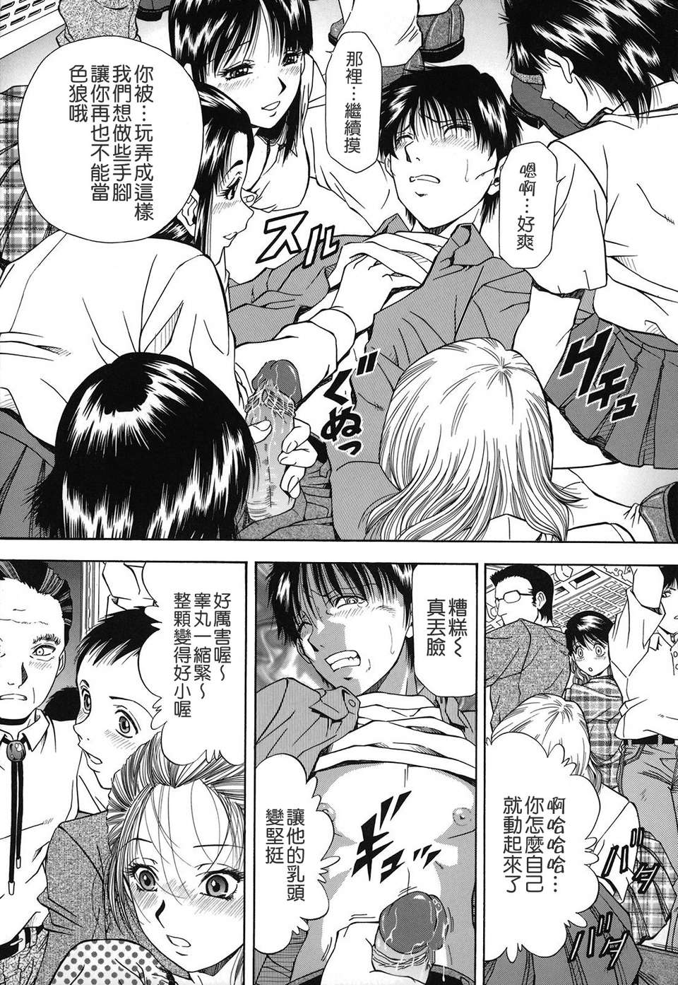 [飯尾鉄明] 自慰シキ過剰 [中文] 181/198 