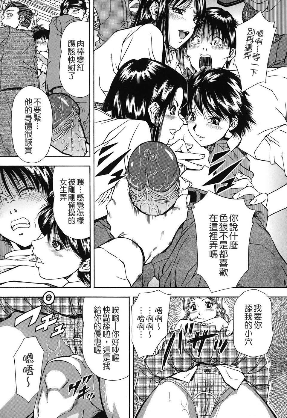 [飯尾鉄明] 自慰シキ過剰 [中文] 182/198 