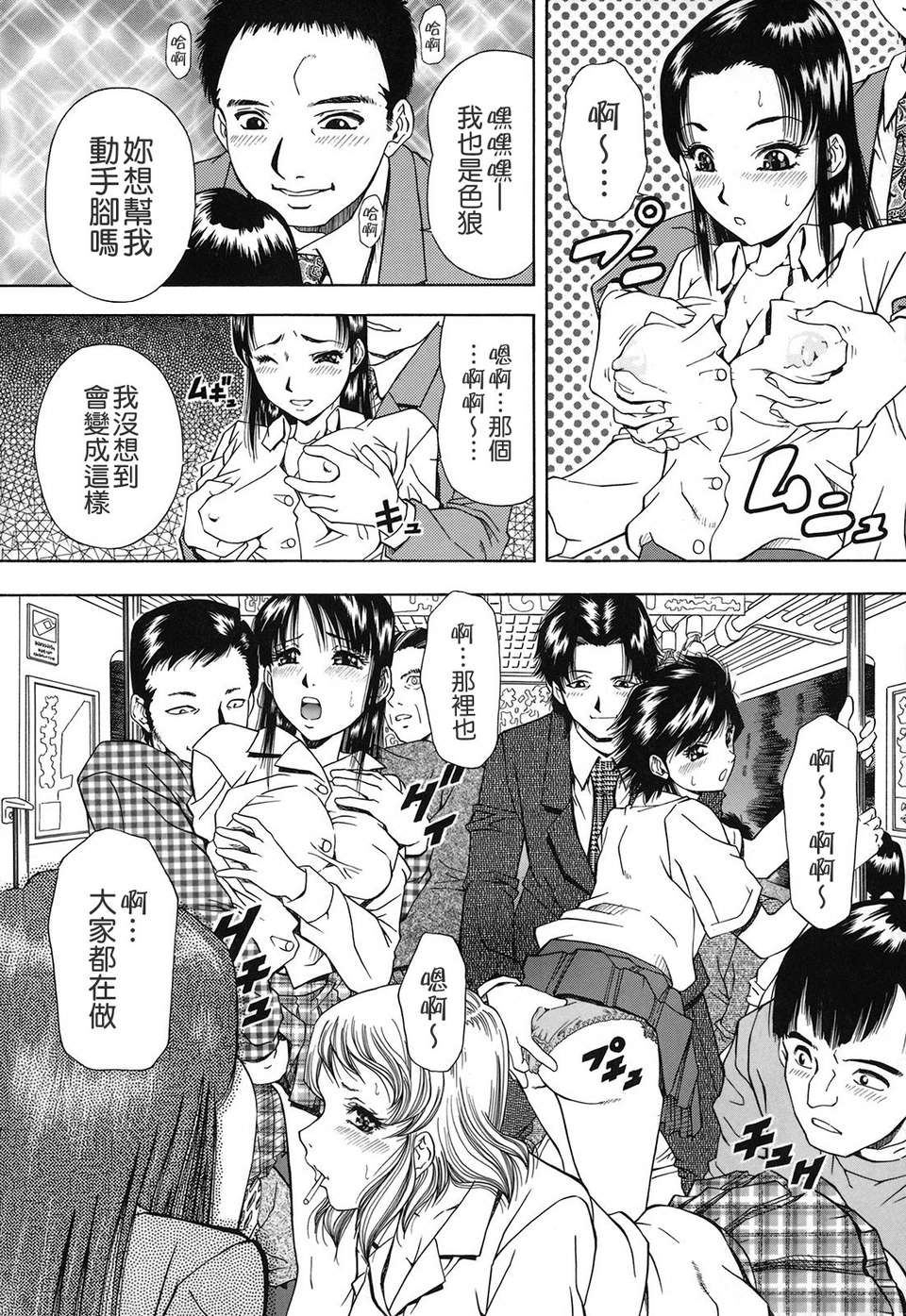 [飯尾鉄明] 自慰シキ過剰 [中文] 184/198 