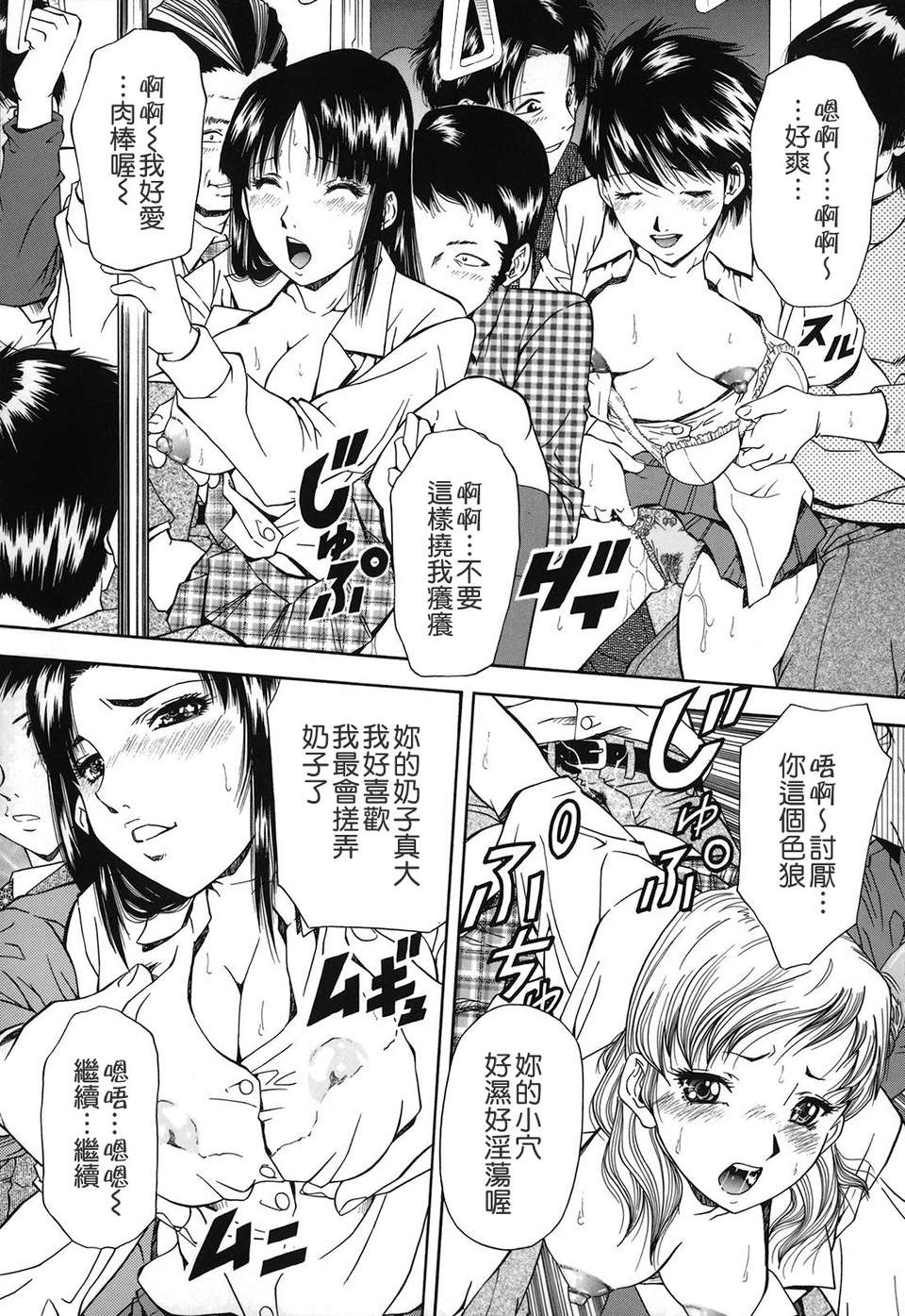 [飯尾鉄明] 自慰シキ過剰 [中文] 186/198 