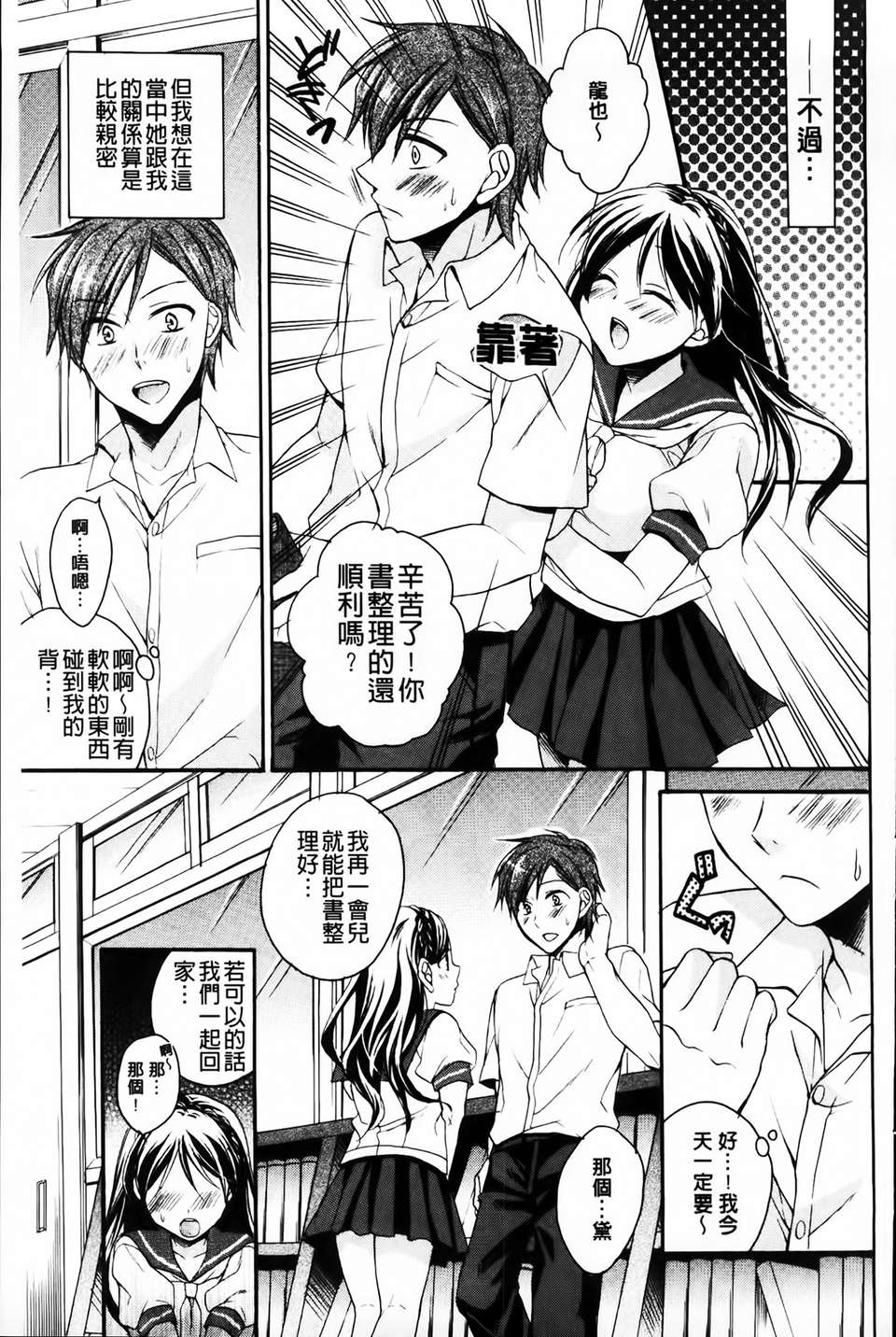 [椿屋めぐる] 破廉恥乙女 125/182 