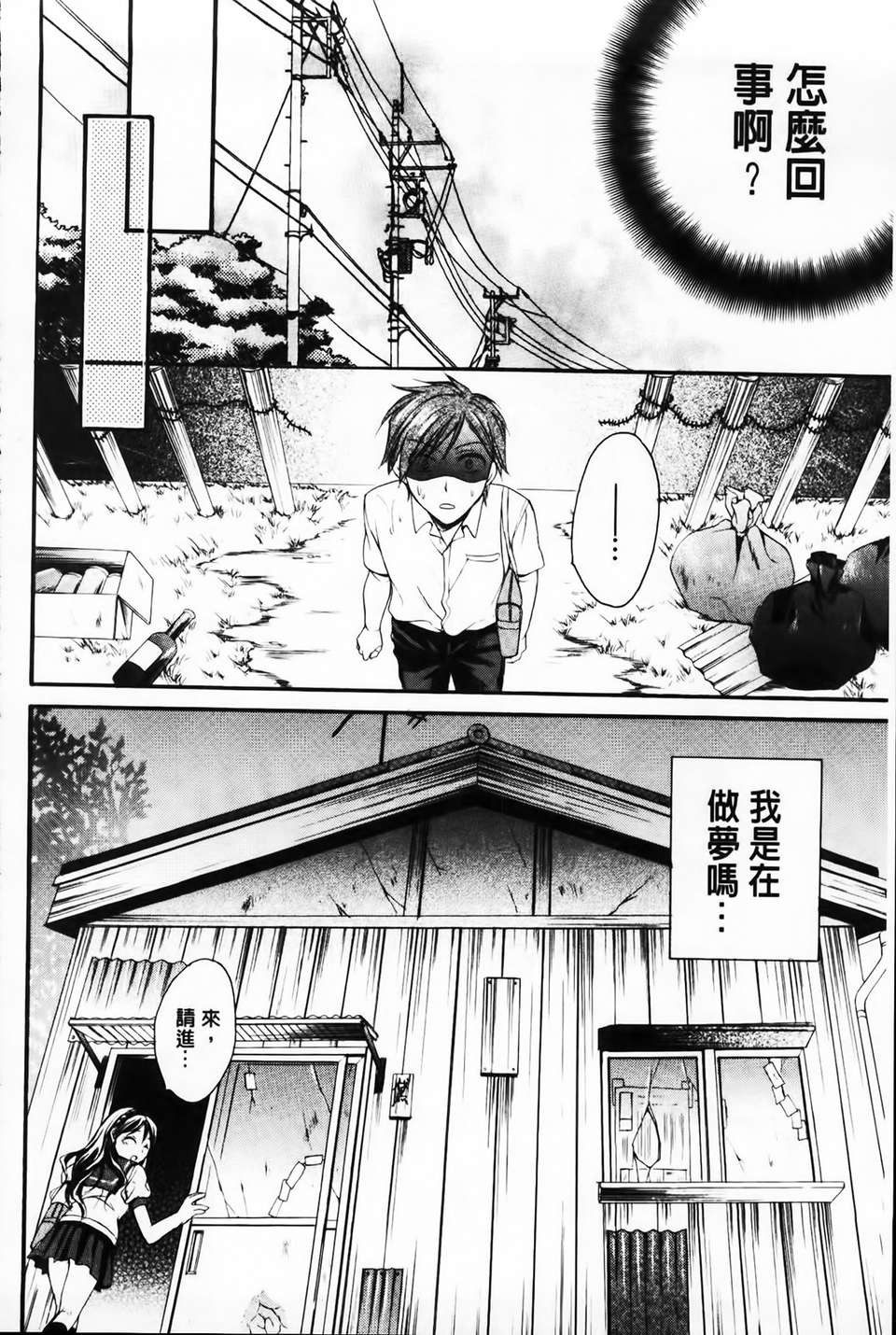 [椿屋めぐる] 破廉恥乙女 130/182 