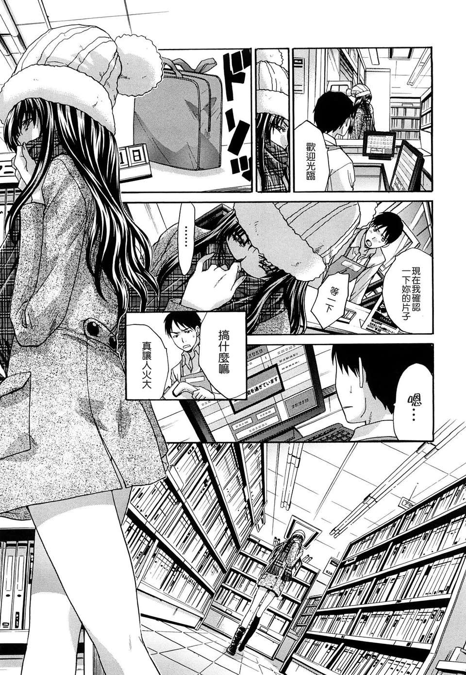 [板場広し]恥汁禁斷性 103/217 