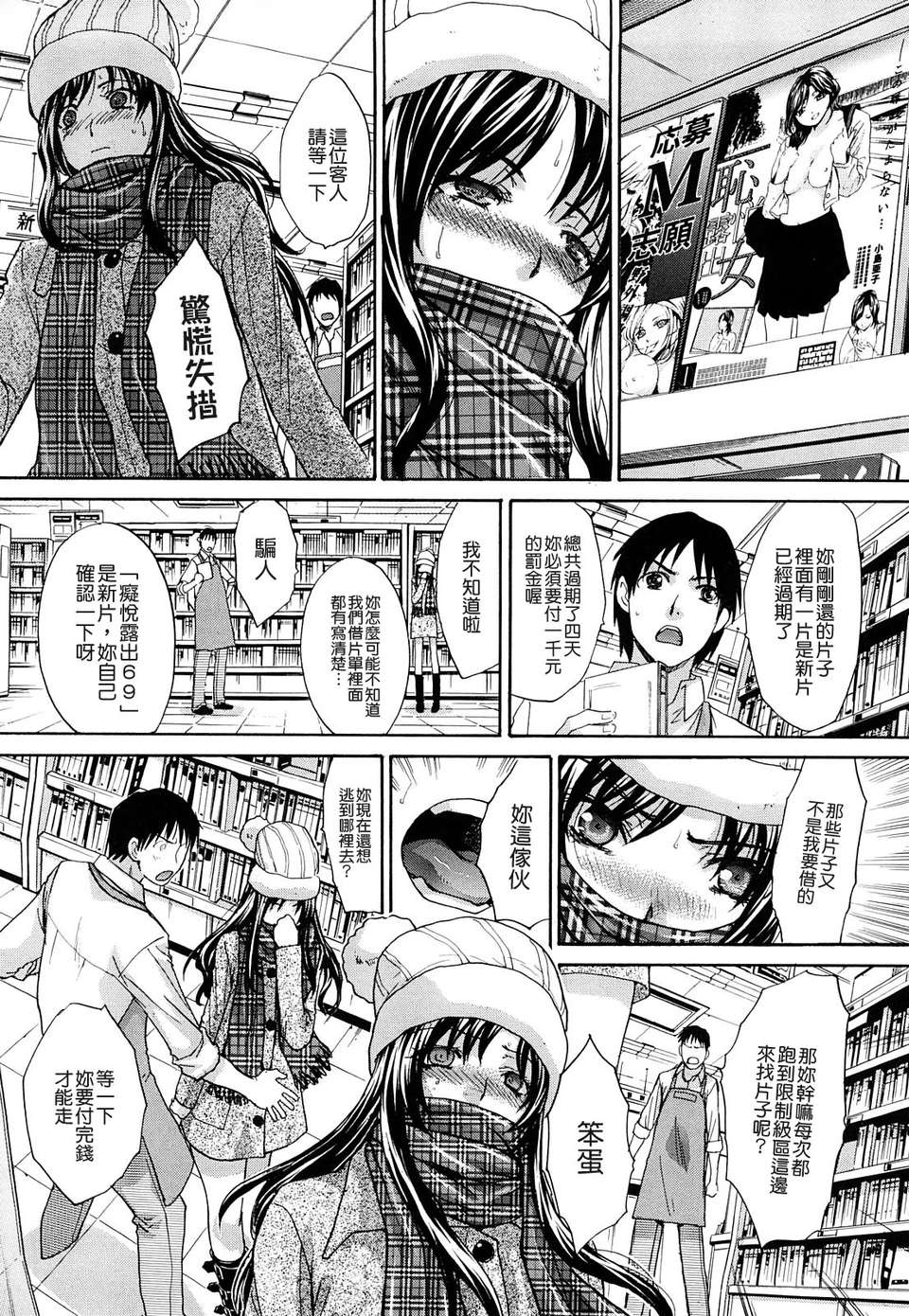 [板場広し]恥汁禁斷性 104/217 