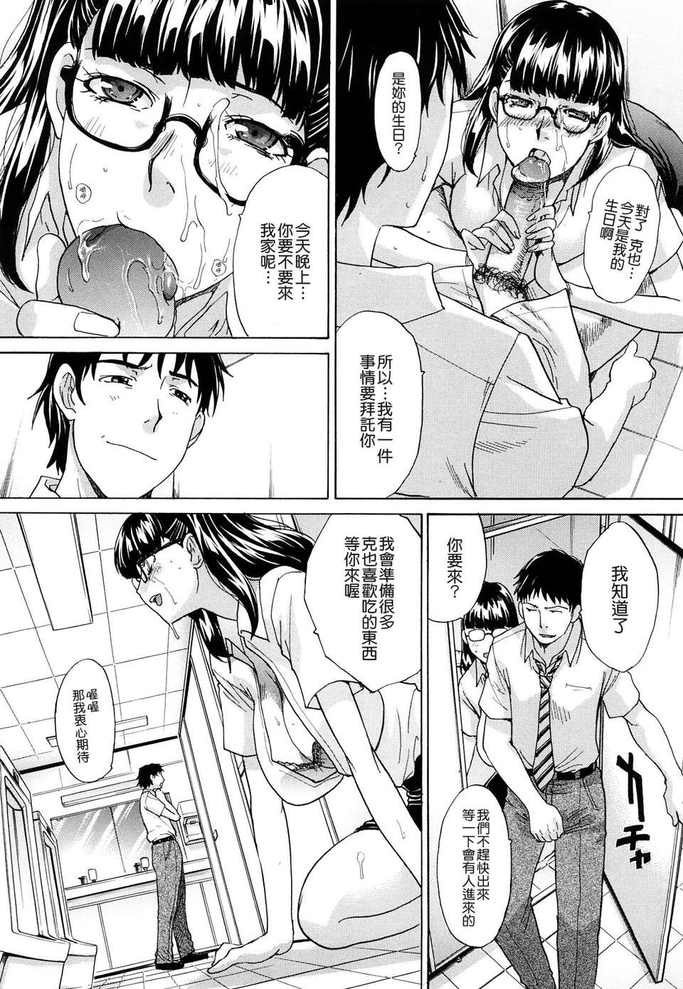 [板場広し]恥汁禁斷性 127/217 