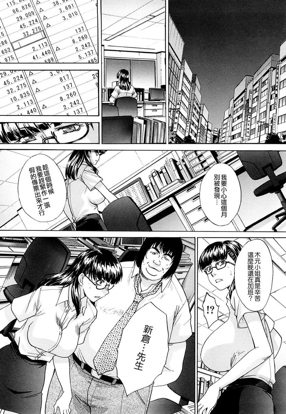 [板場広し]恥汁禁斷性 130/217 