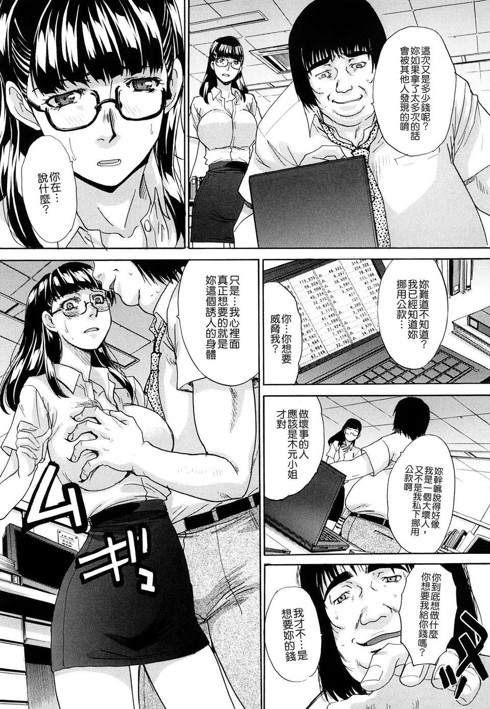 [板場広し]恥汁禁斷性 131/217 