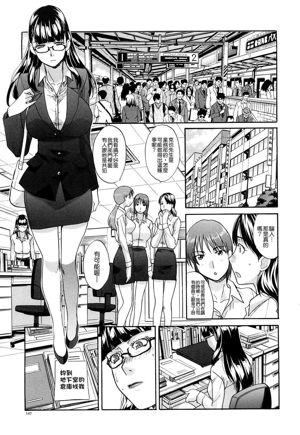 [板場広し]恥汁禁斷性 147/217 