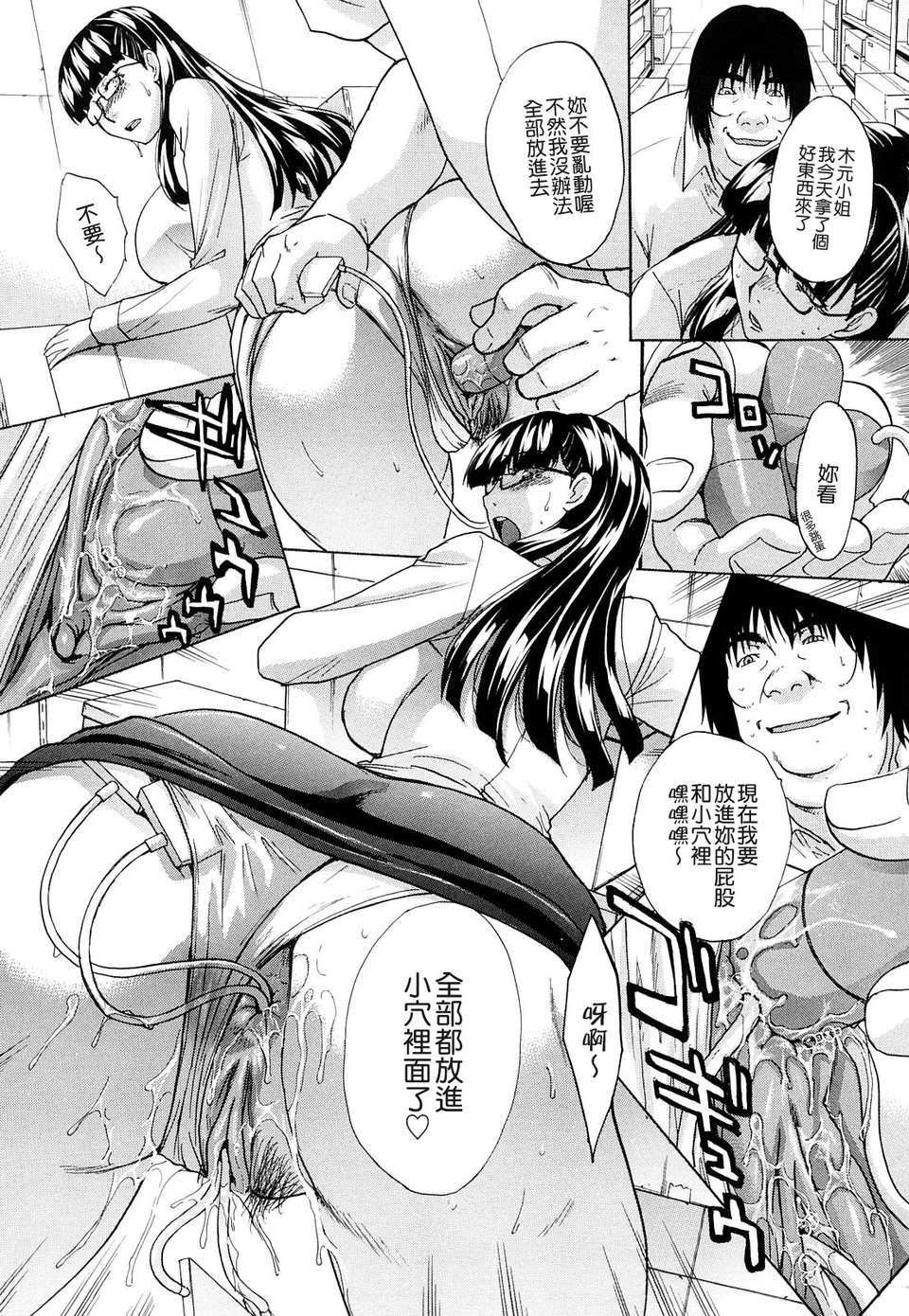 [板場広し]恥汁禁斷性 149/217 