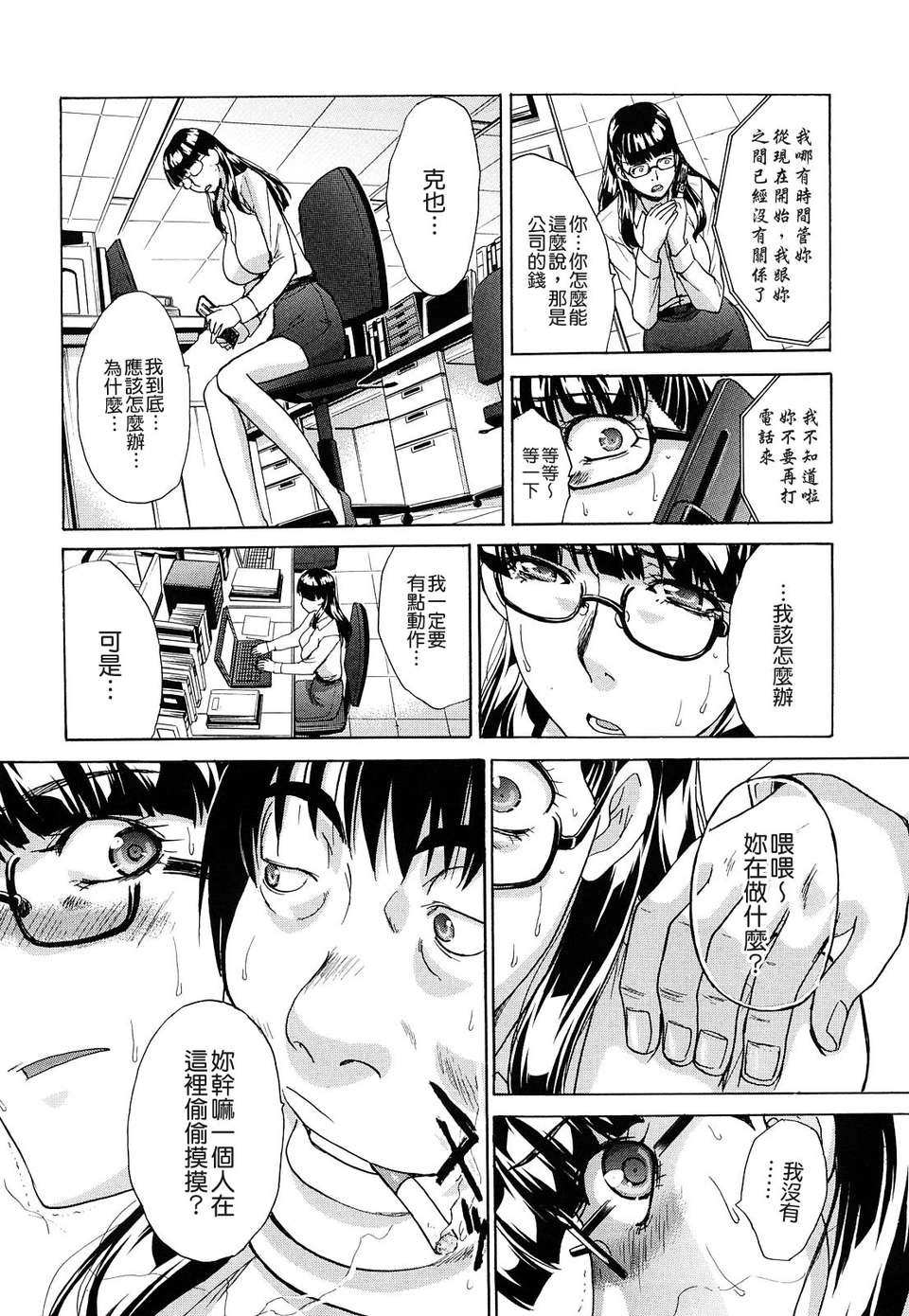 [板場広し]恥汁禁斷性 156/217 