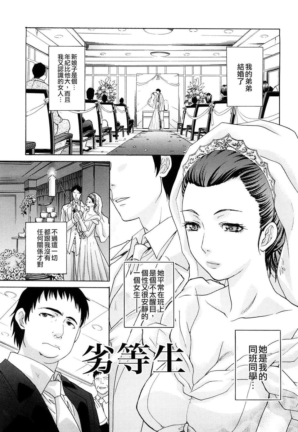 [板場広し]恥汁禁斷性 171/217 