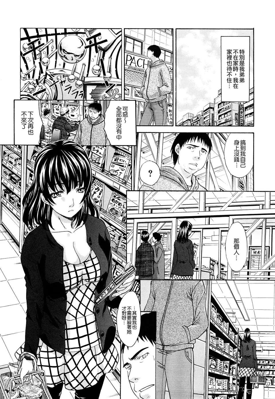 [板場広し]恥汁禁斷性 178/217 