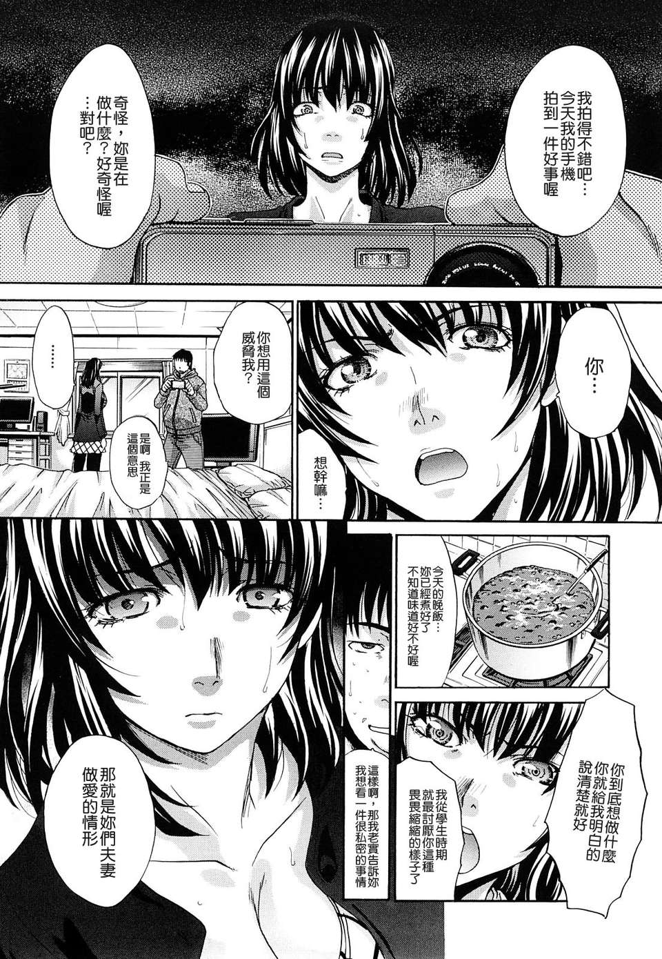 [板場広し]恥汁禁斷性 180/217 