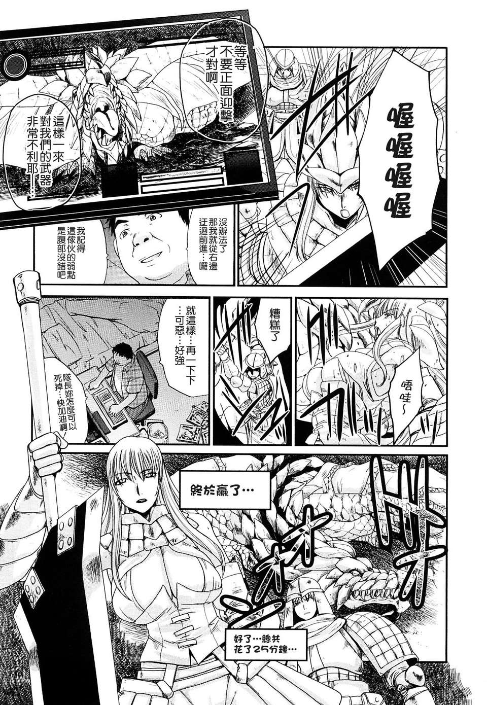 [板場広し]恥汁禁斷性 198/217 