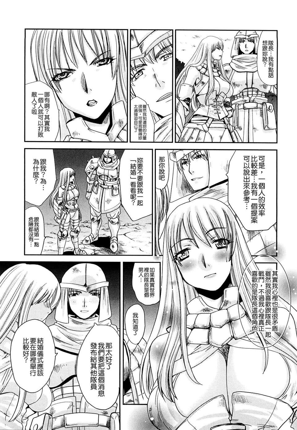 [板場広し]恥汁禁斷性 199/217 