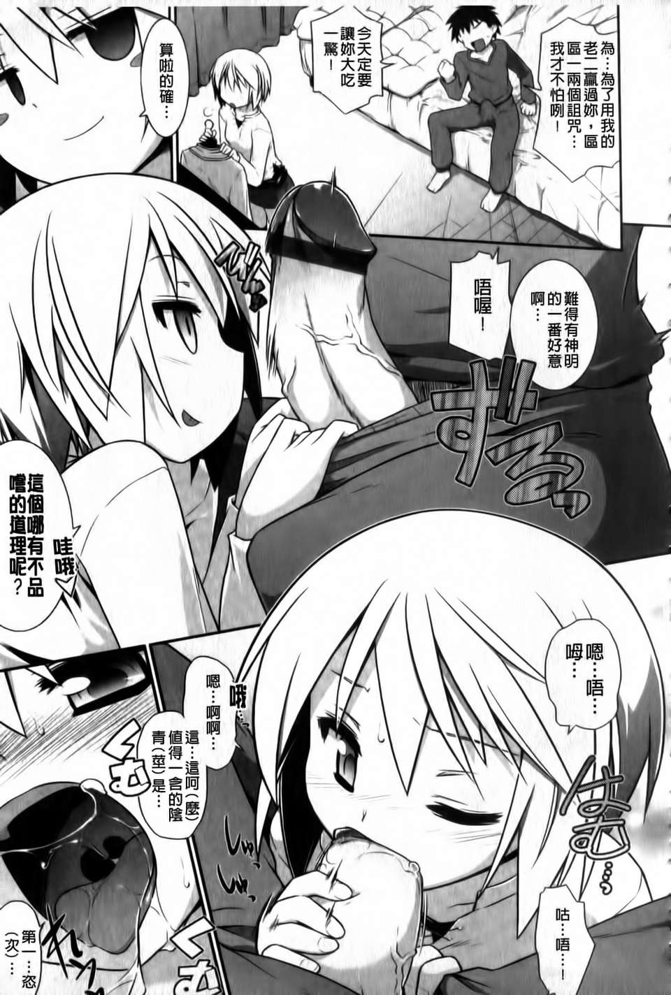 [燈ひでかず]よりどりEcstasy!!(新視界) 110/221 