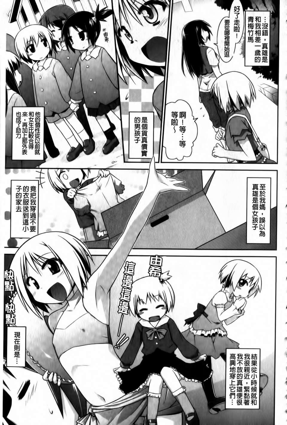[燈ひでかず]よりどりEcstasy!!(新視界) 128/221 