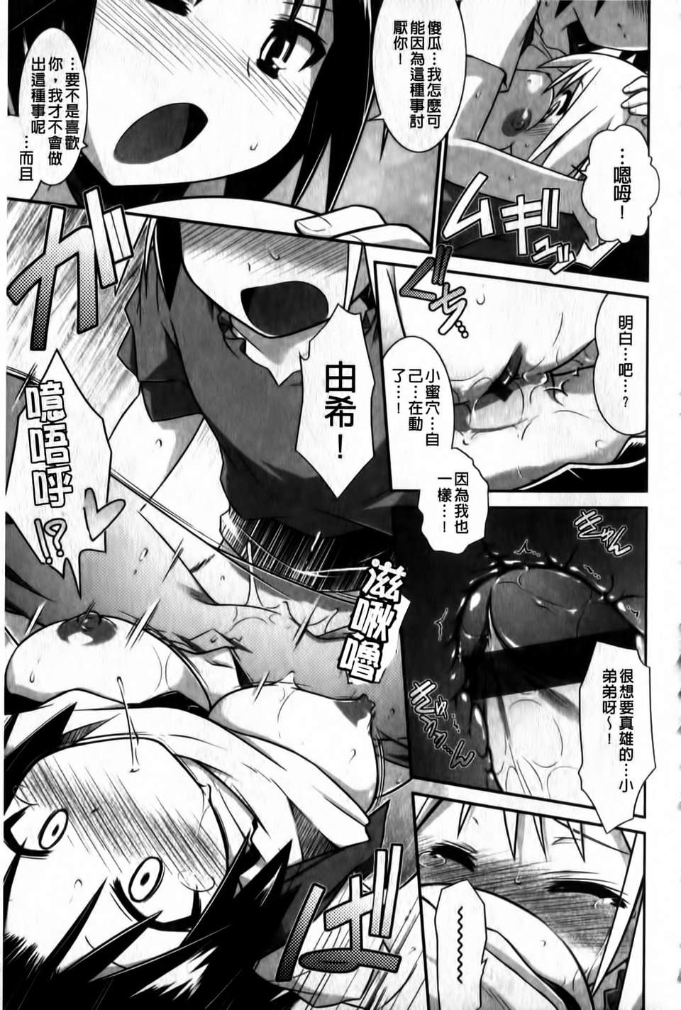 [燈ひでかず]よりどりEcstasy!!(新視界) 146/221 