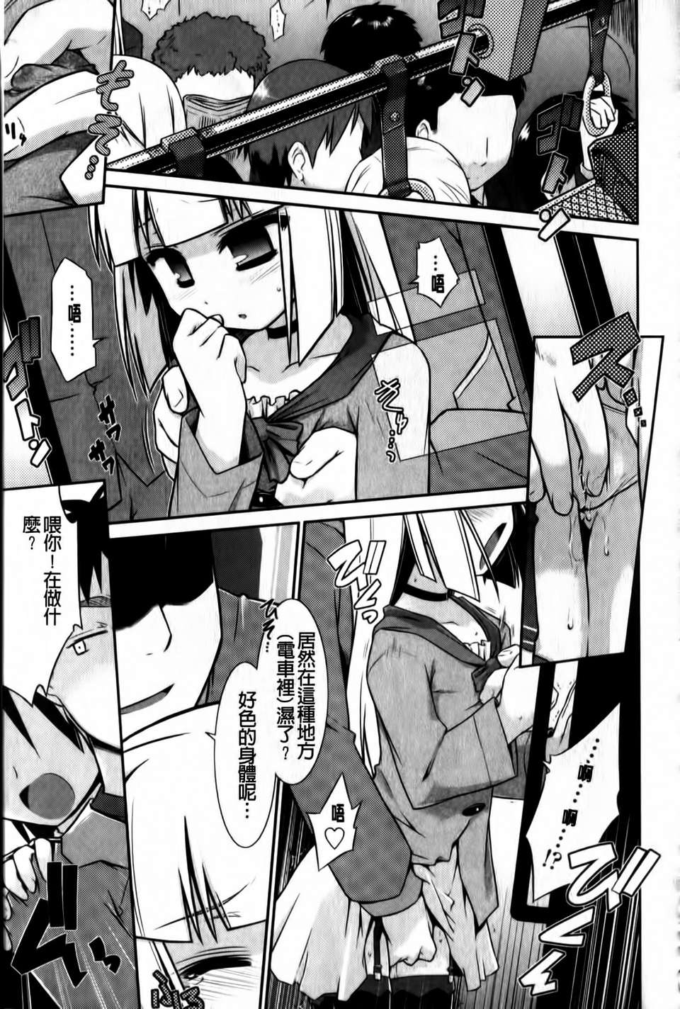 [燈ひでかず]よりどりEcstasy!!(新視界) 172/221 