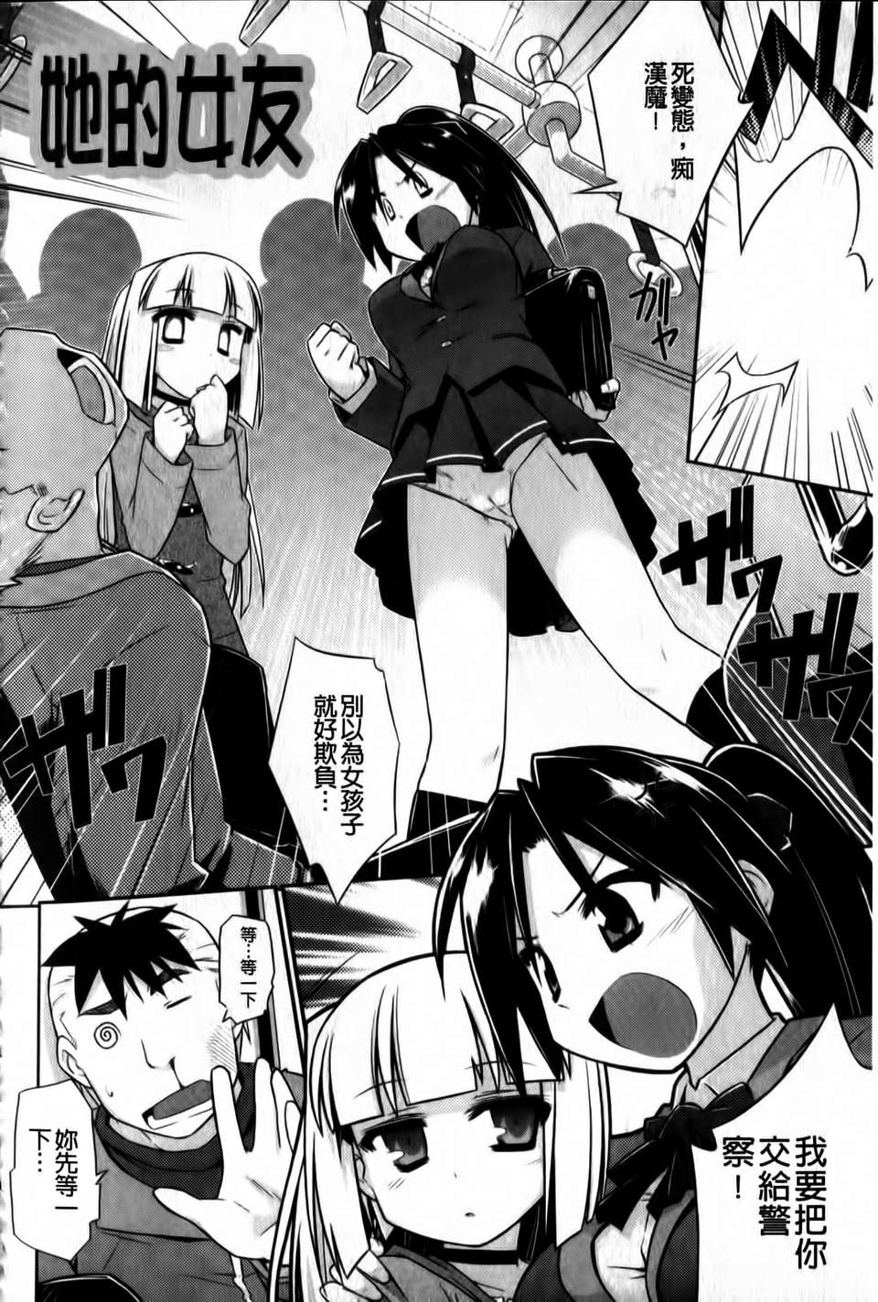 [燈ひでかず]よりどりEcstasy!!(新視界) 173/221 