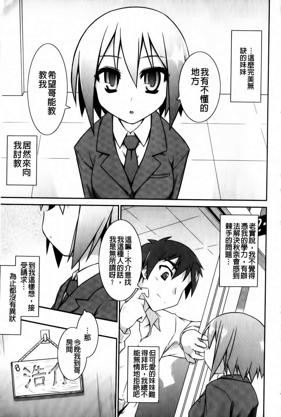 [燈ひでかず]よりどりEcstasy!!(新視界) 196/221 