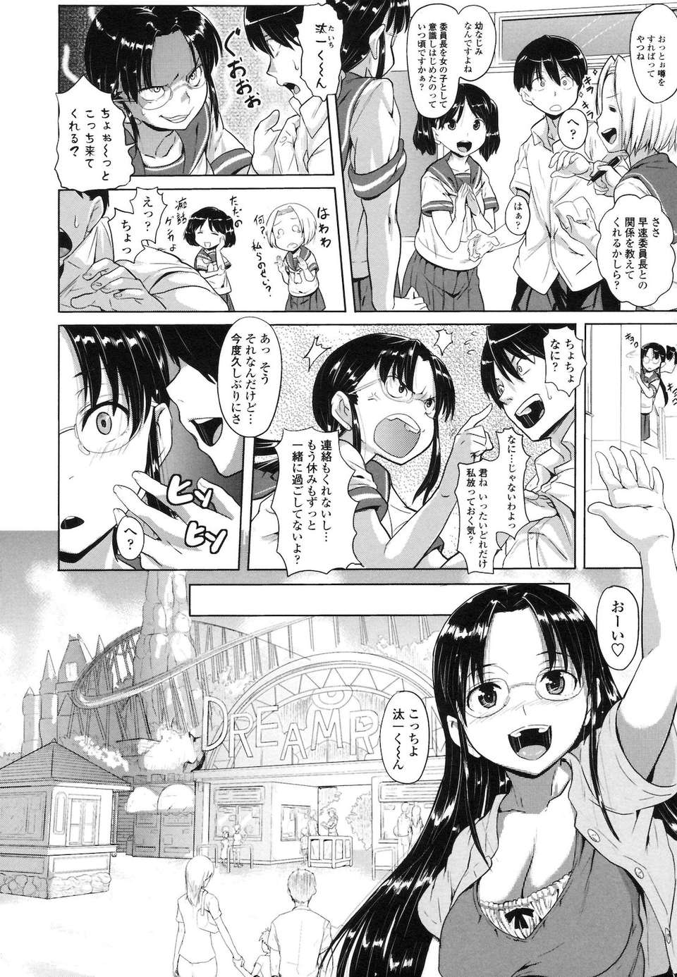 [ナックルカーブ] 純情発情期 153/223 