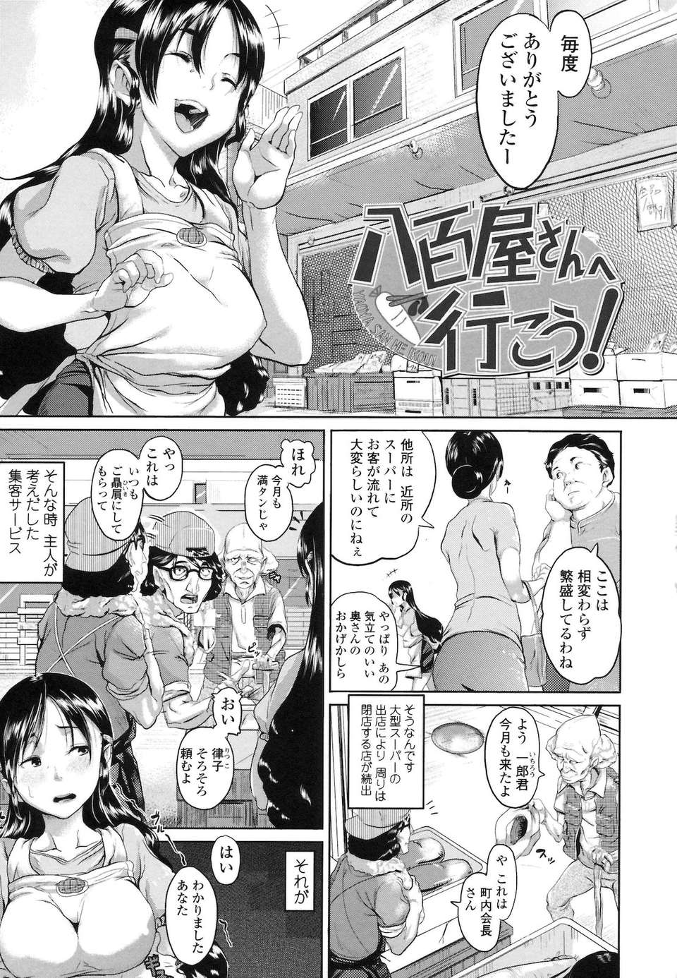 [ナックルカーブ] 純情発情期 176/223 