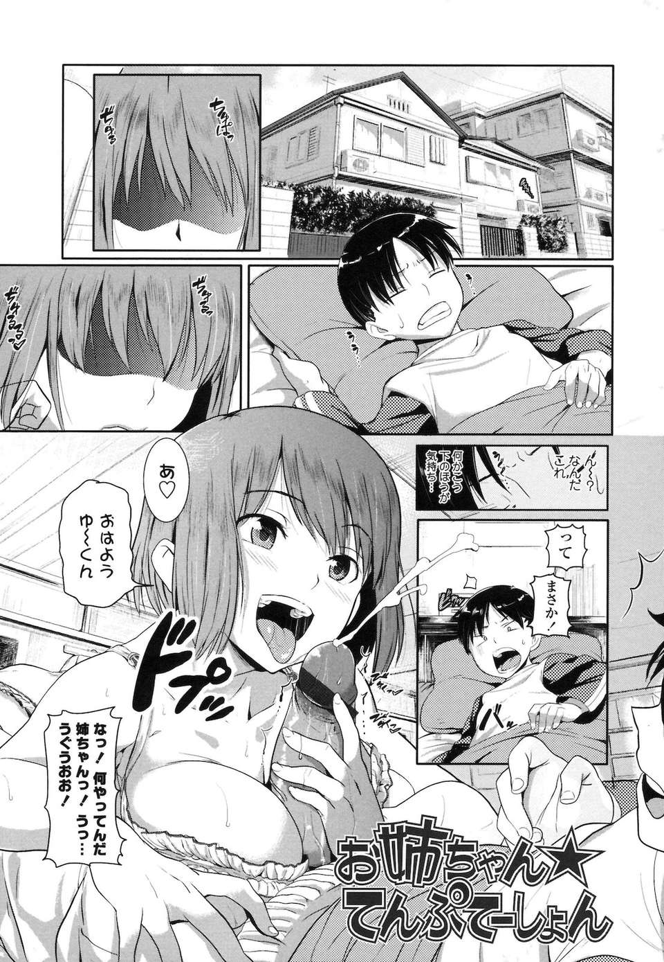 [ナックルカーブ] 純情発情期 196/223 