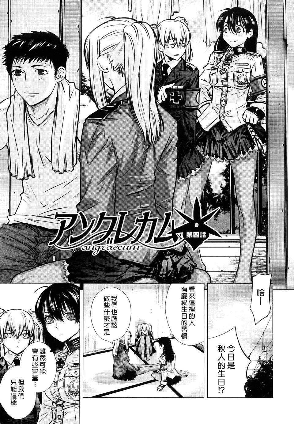 [大塚子虎]淫香風蘭花 169/216 