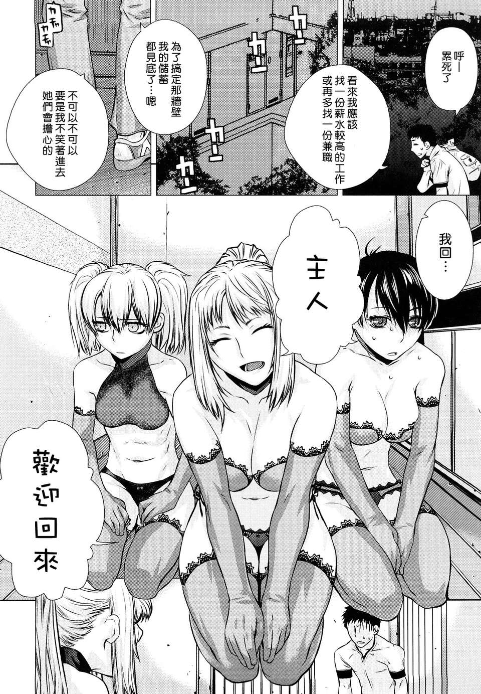 [大塚子虎]淫香風蘭花 170/216 