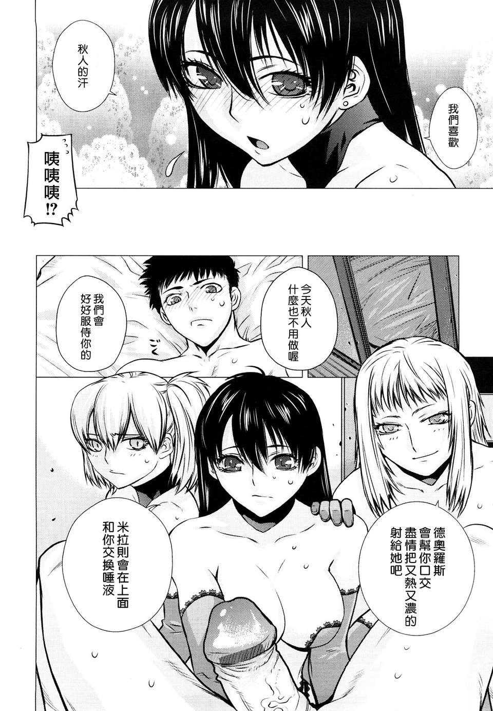 [大塚子虎]淫香風蘭花 172/216 
