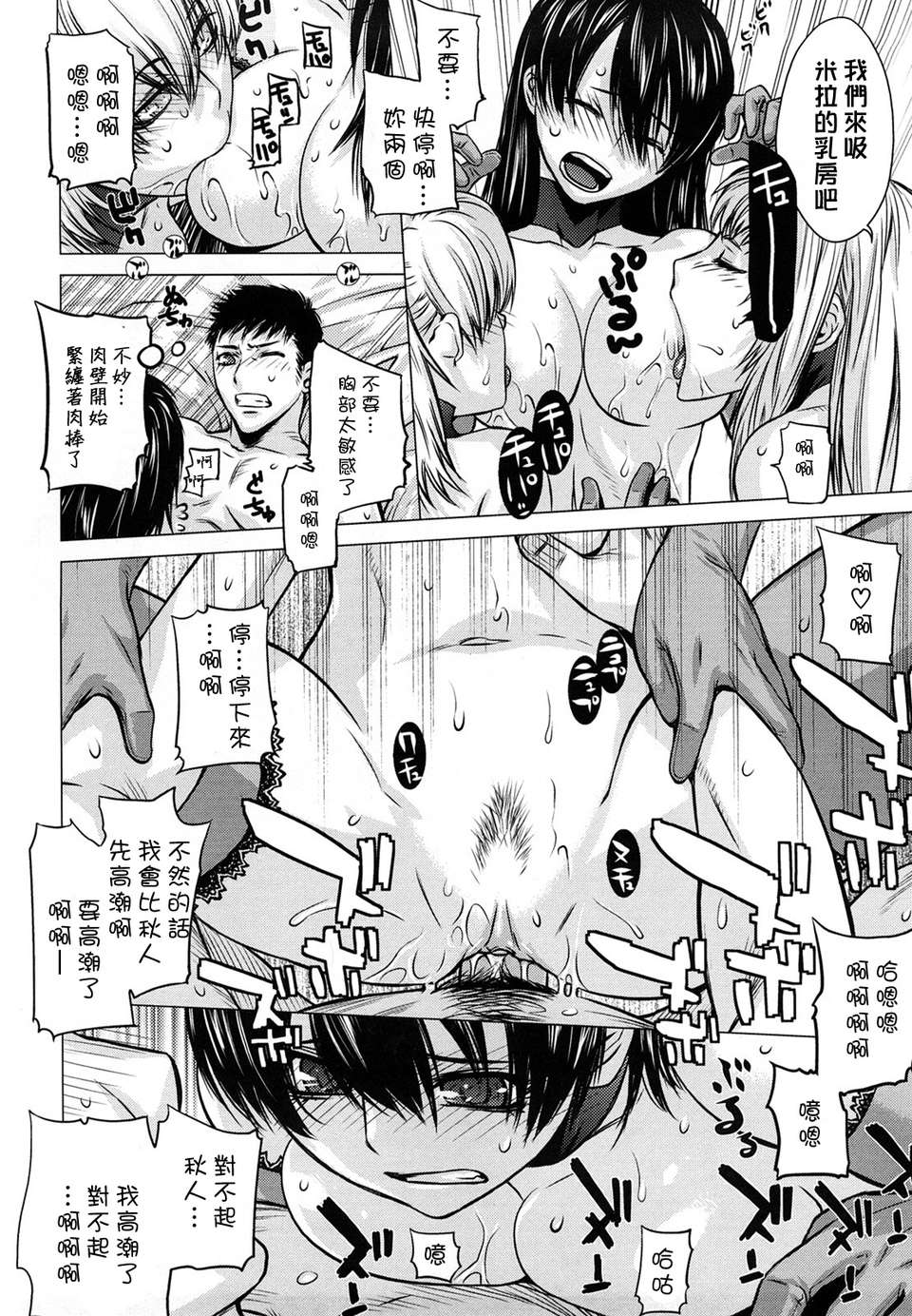 [大塚子虎]淫香風蘭花 178/216 