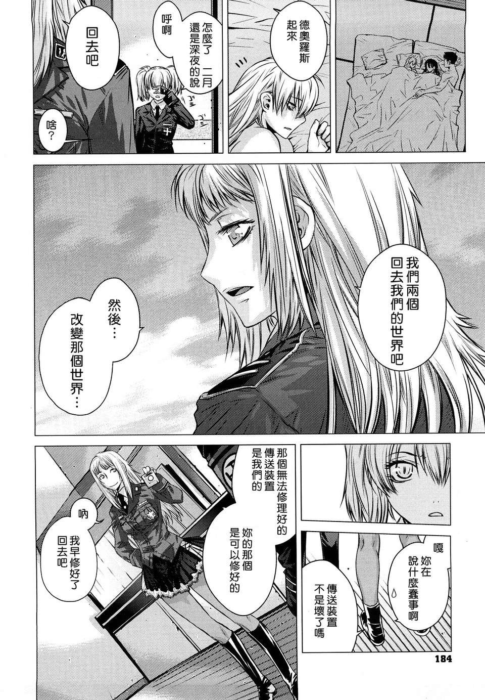 [大塚子虎]淫香風蘭花 186/216 