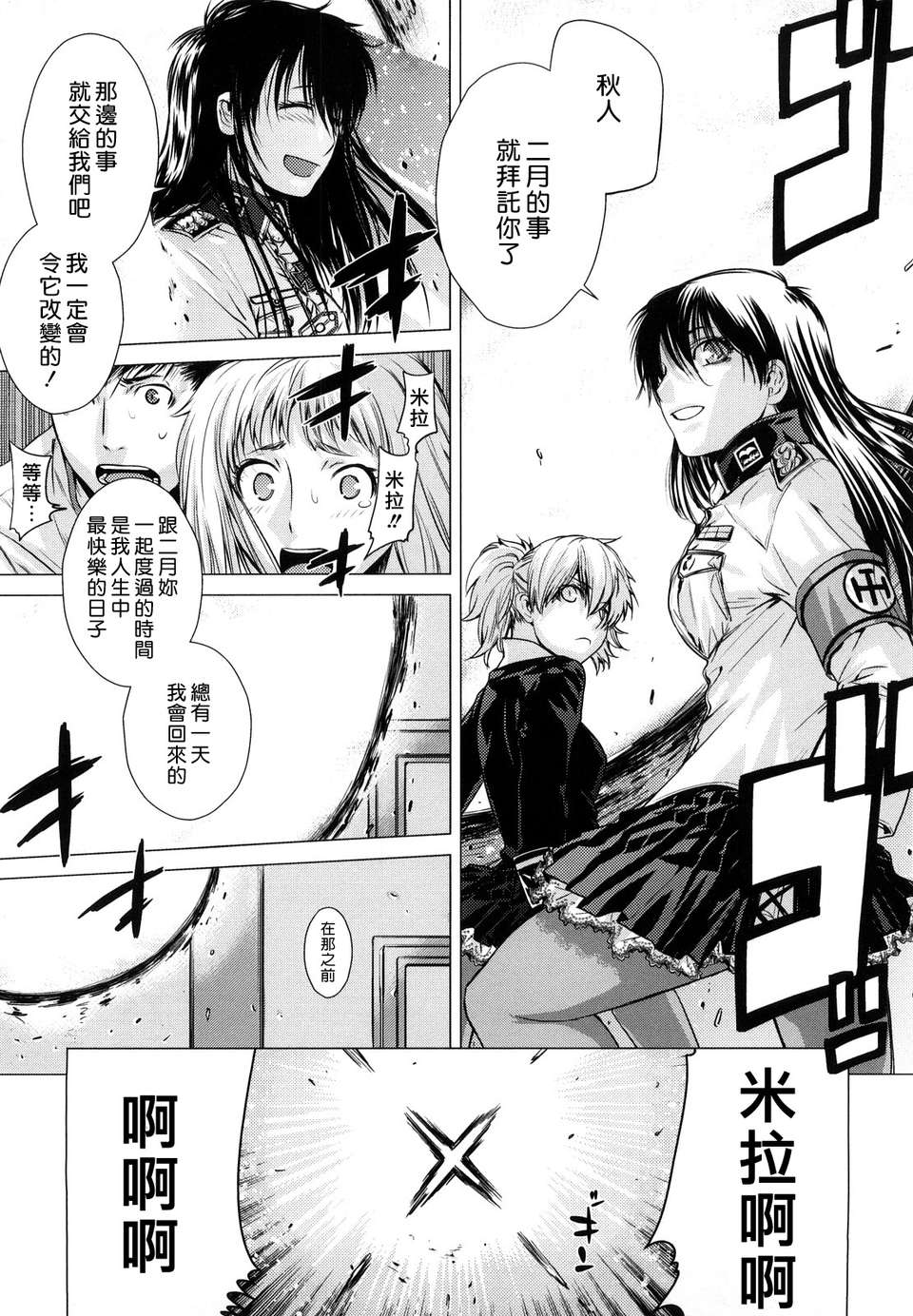[大塚子虎]淫香風蘭花 195/216 