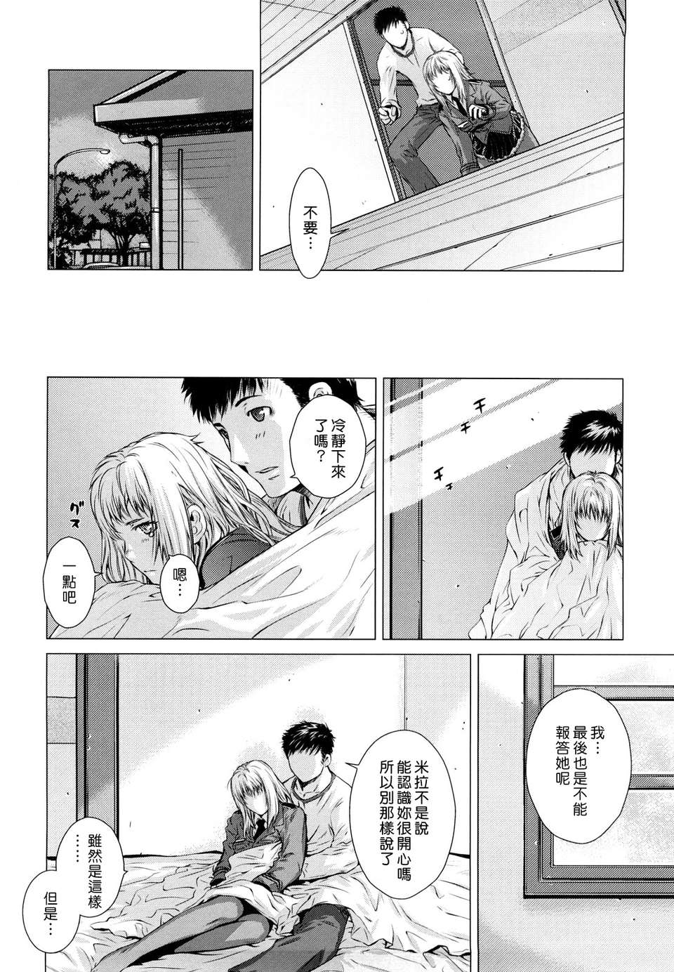 [大塚子虎]淫香風蘭花 196/216 