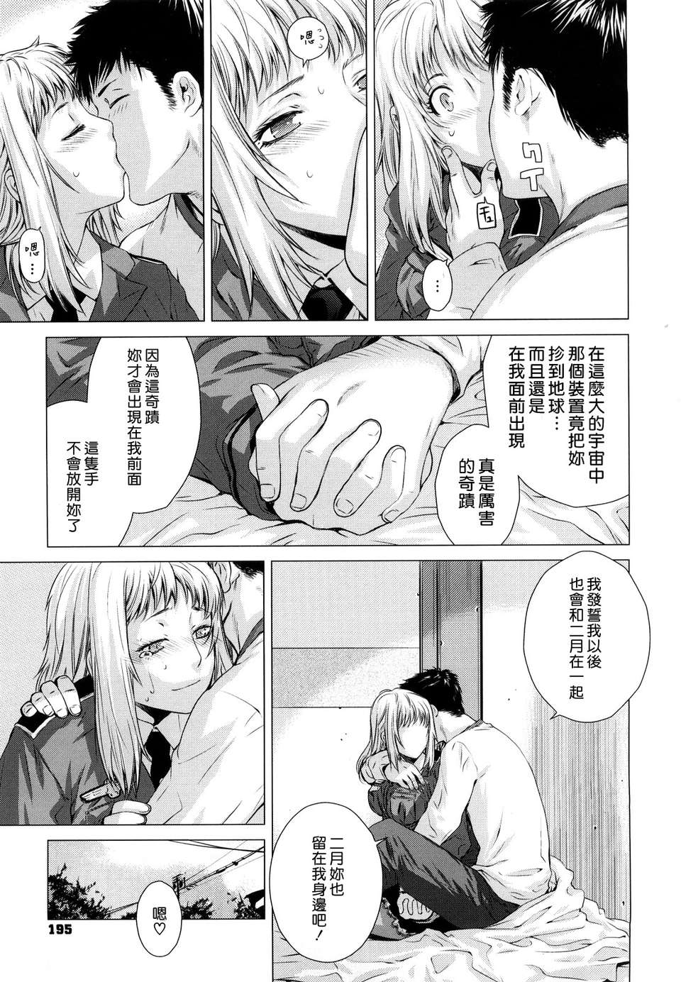 [大塚子虎]淫香風蘭花 197/216 
