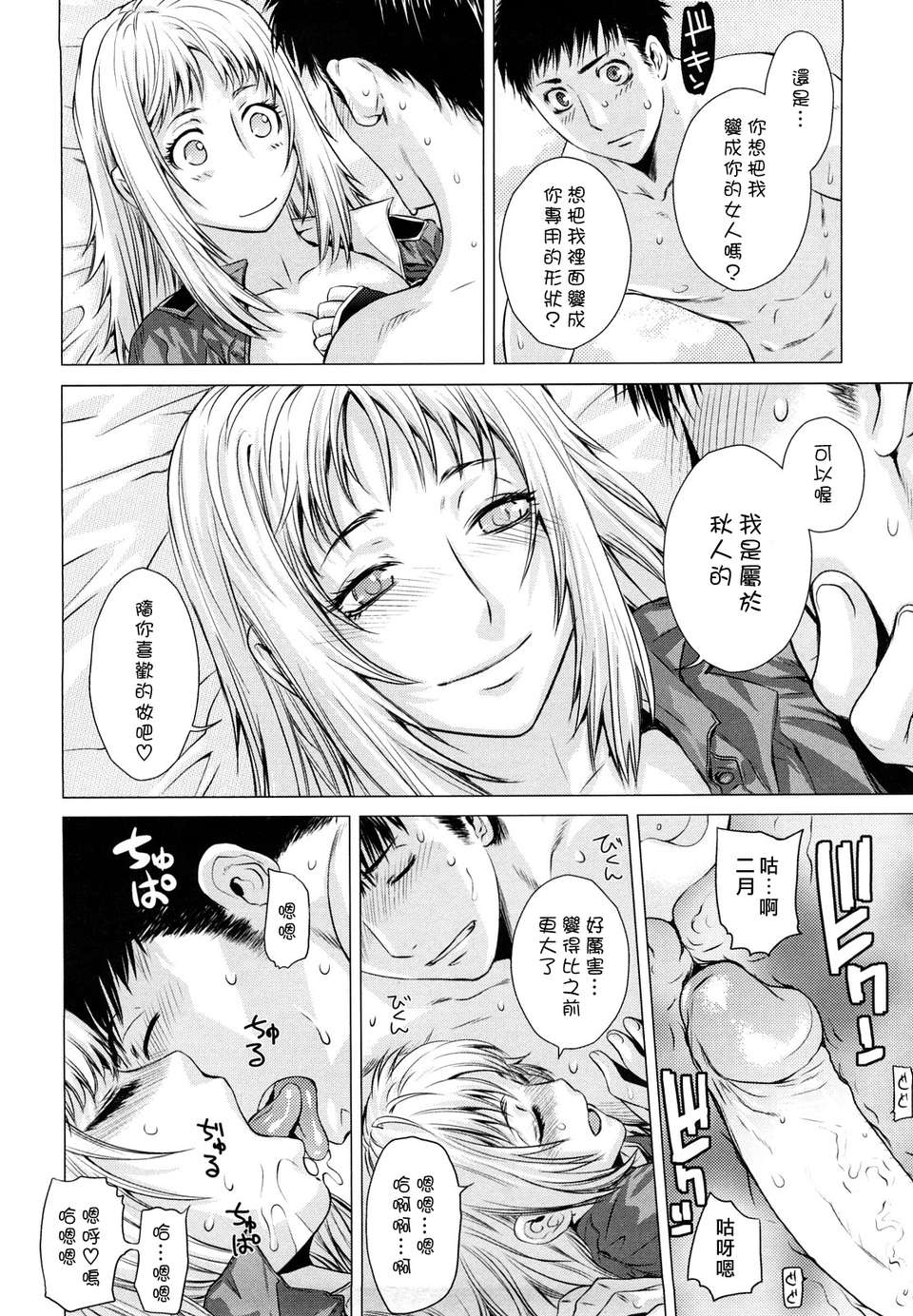 [大塚子虎]淫香風蘭花 206/216 