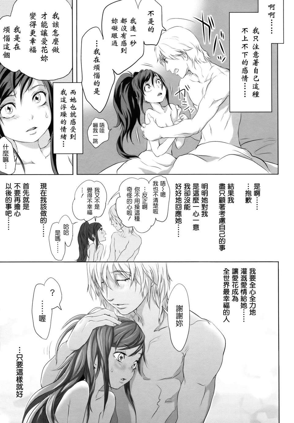 [大塚麗夏] どろりっチュ [Badluck1205#27] [2013-01] 79/231 