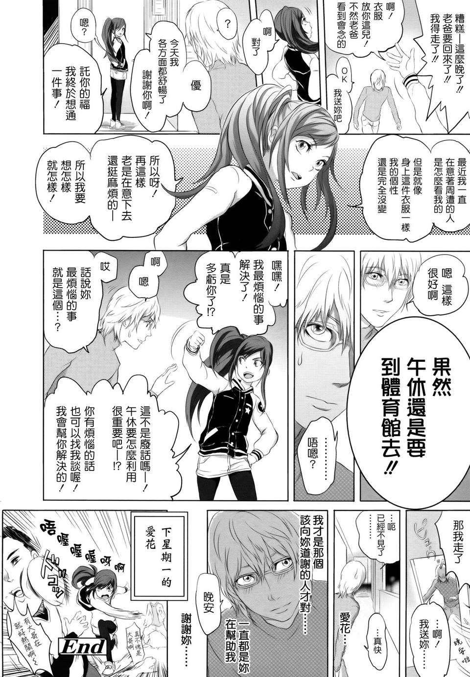 [大塚麗夏] どろりっチュ [Badluck1205#27] [2013-01] 80/231 