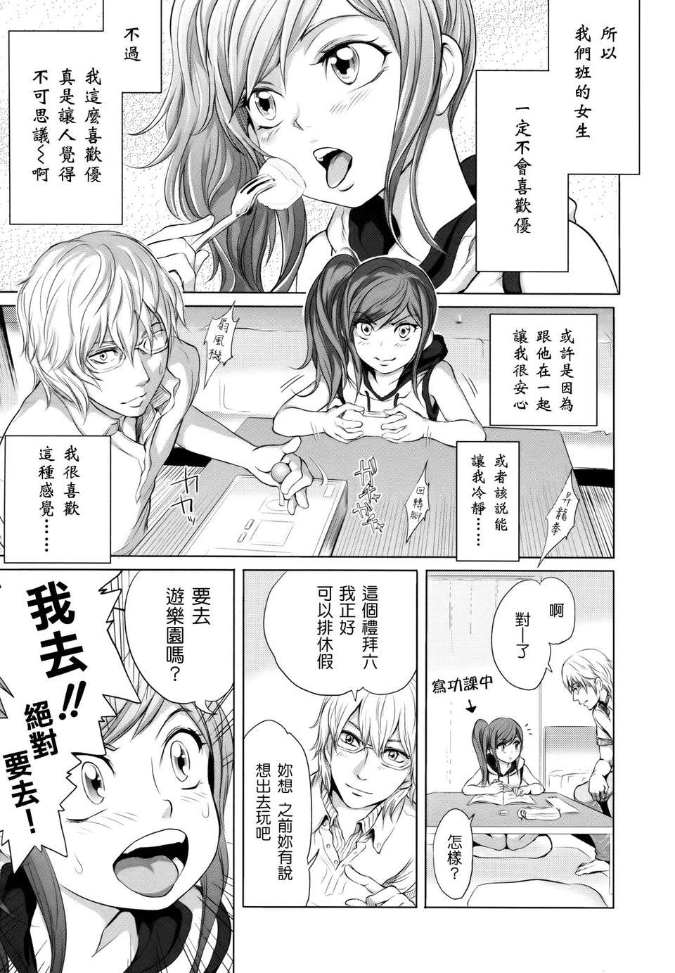 [大塚麗夏] どろりっチュ [Badluck1205#27] [2013-01] 83/231 