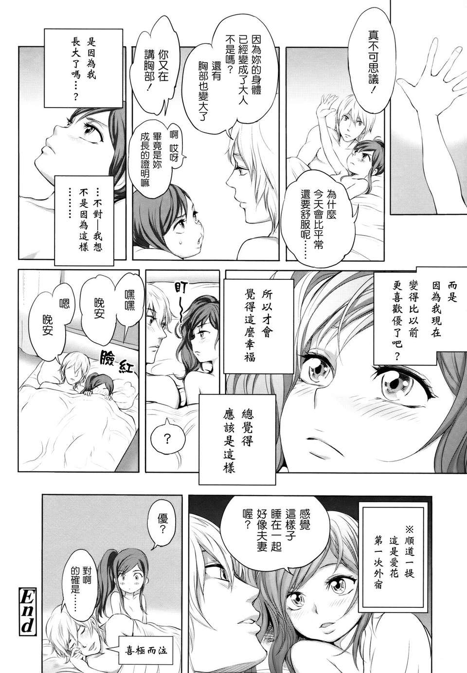 [大塚麗夏] どろりっチュ [Badluck1205#27] [2013-01] 94/231 