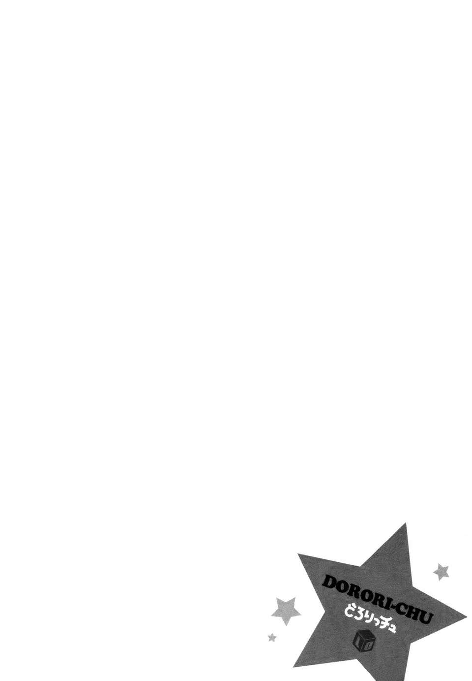 [大塚麗夏] どろりっチュ [Badluck1205#27] [2013-01] 96/231 