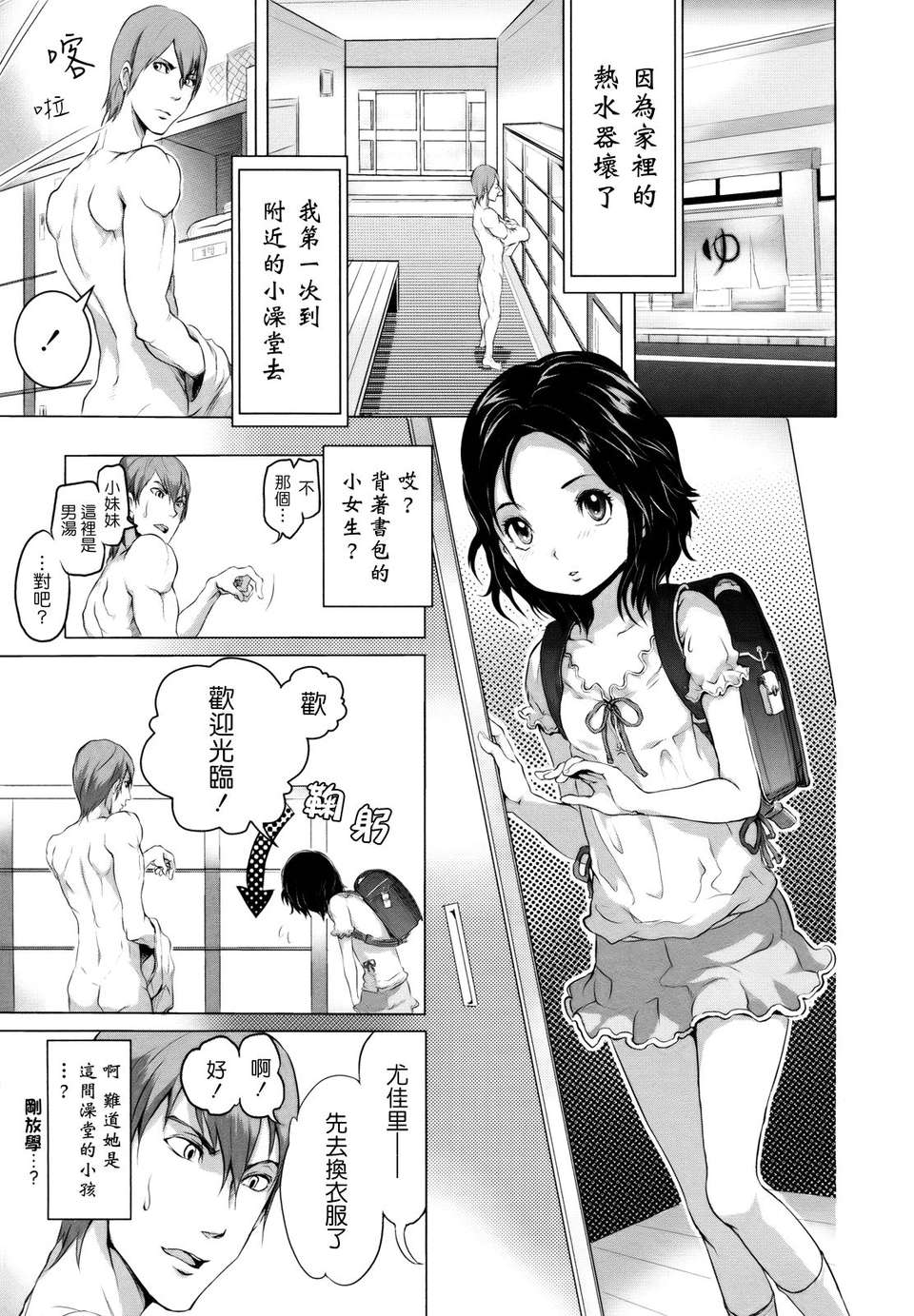 [大塚麗夏] どろりっチュ [Badluck1205#27] [2013-01] 97/231 