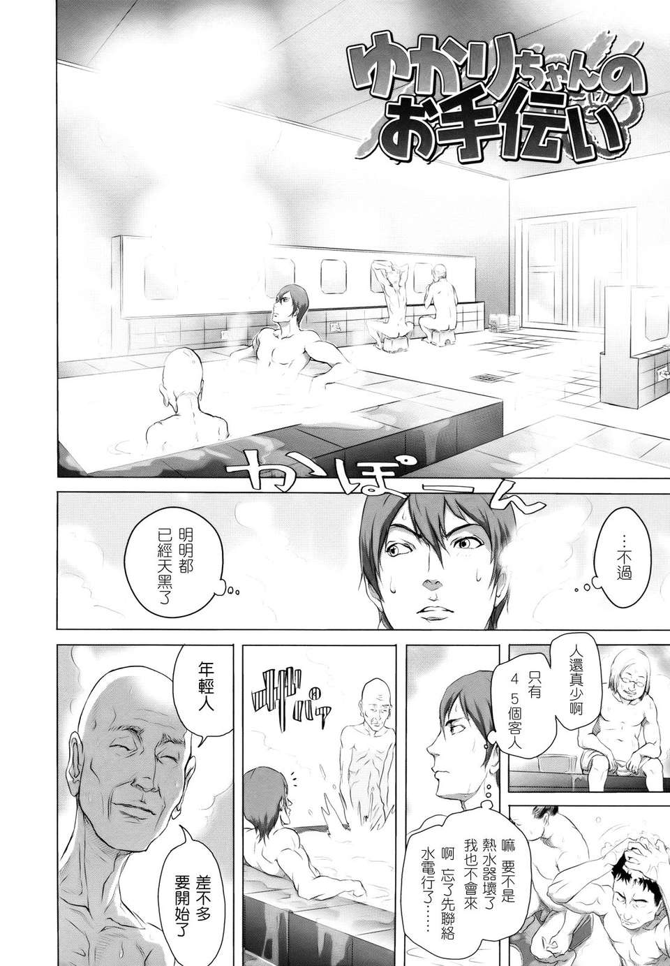 [大塚麗夏] どろりっチュ [Badluck1205#27] [2013-01] 98/231 